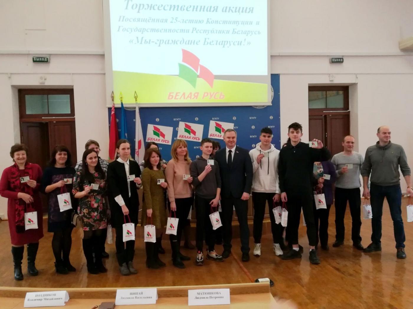  «Мы – граждане Беларуси!»